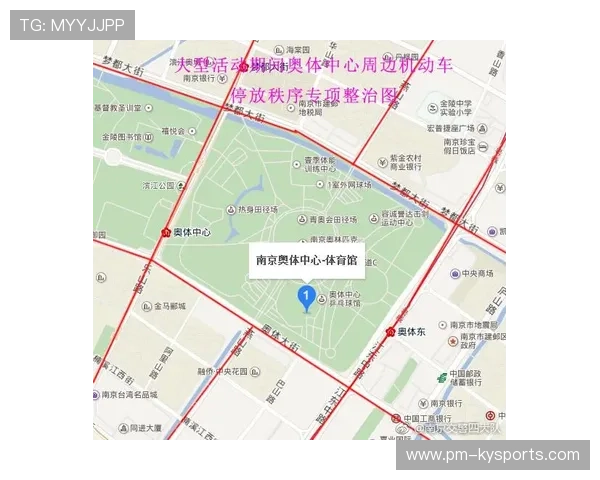 比赛官方优化赛前交通组织方案