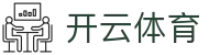 Kaiyun Sports 开云体育官方入口 - 官方正版 APP 下载及唯一永久入口